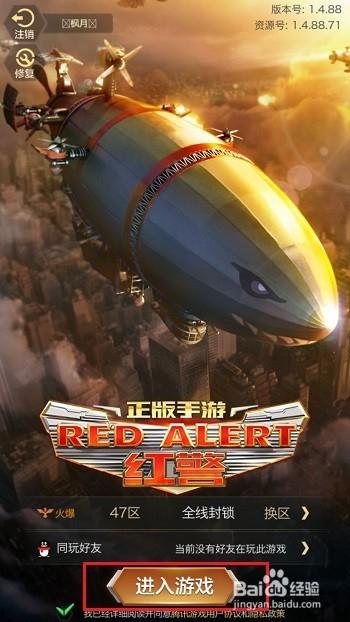 红警手游潘多拉密钥获取攻略，轻松获得SS英雄！