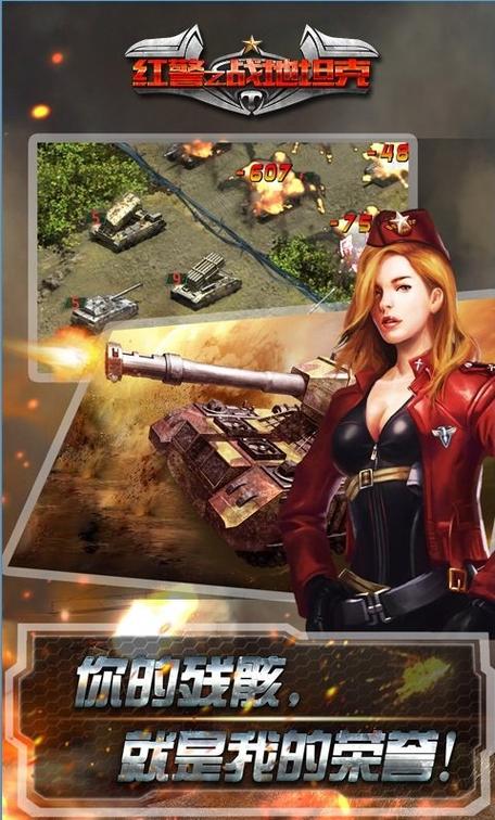 红警灭清：经典战役重温及策略指南