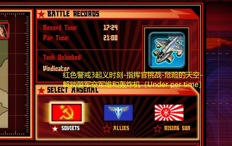 红警所有飞机大全：盘点各版本经典空军战力