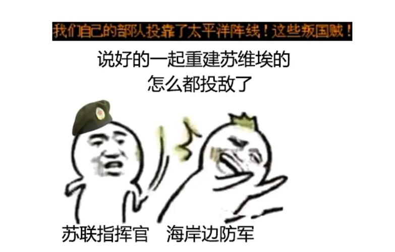 红警2表情包大全：经典游戏梗图笑翻你