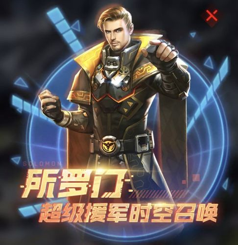 红警索罗强势来袭！超时空援军助你称霸战场