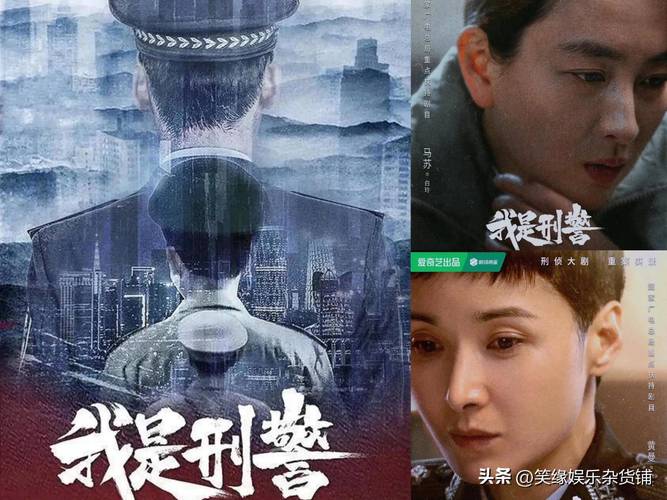 红警说的是公安刑警？看他们如何破案