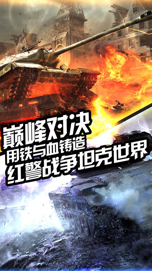 老款红警游戏下载大全：重温经典战争回忆