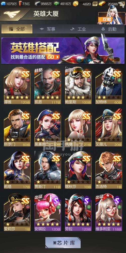 红警OL金条使用指南：快速获得并培养你的英雄