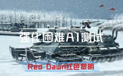 B站红警圈的幕后：你不知道的那些故事