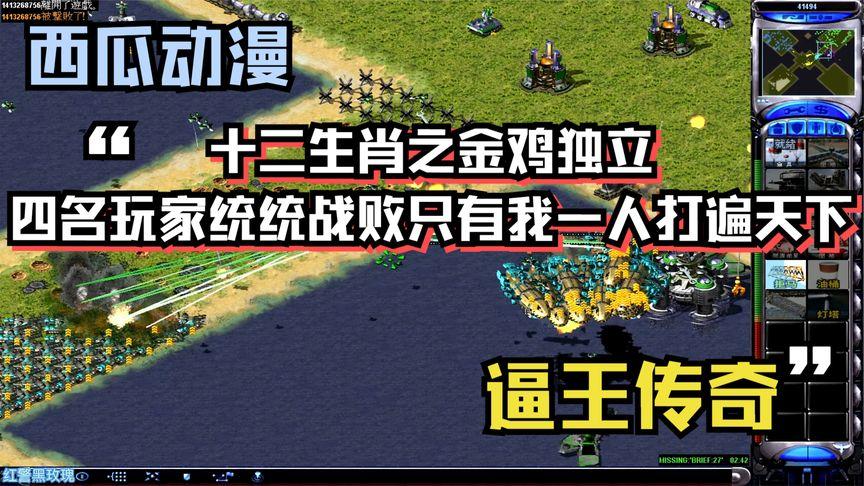 红警喷火虫：隐藏属性及克制方法全解析！