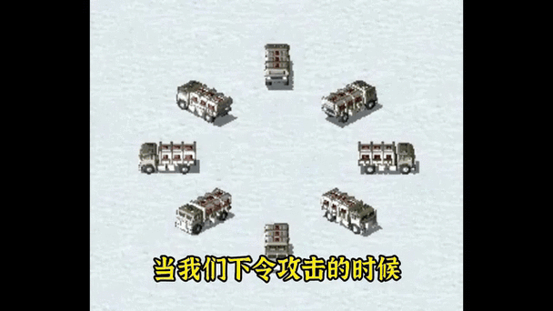 红警大爆炸威力:各种自爆单位效果对比