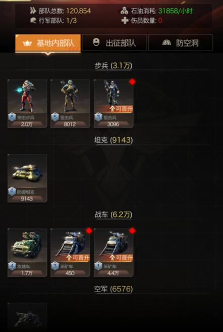 红警游戏里志愿兵的强大之处及运用方法