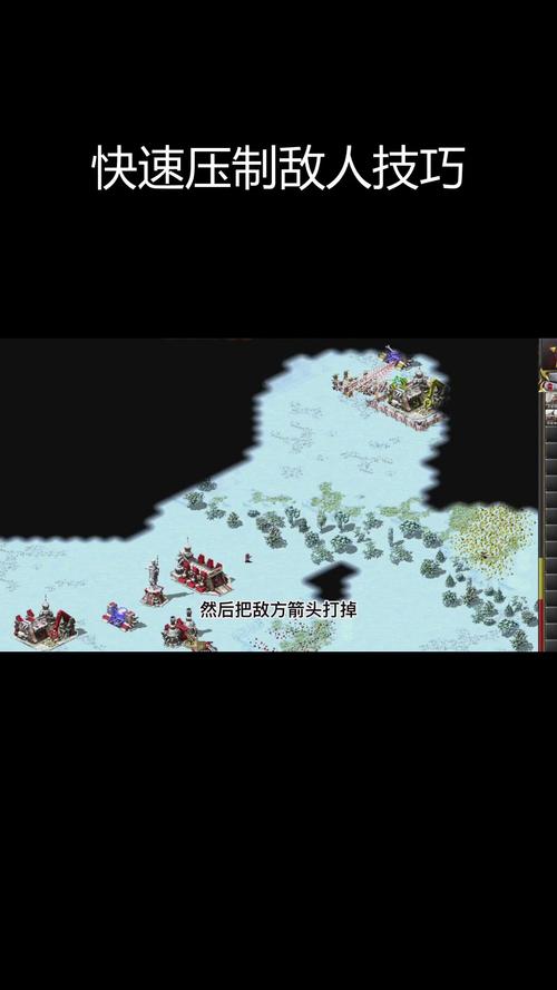 红警之北美：高阶玩家的北美地图战术分享
