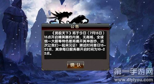 红警26区龙骧虎视：手游开服时间及服务器详解