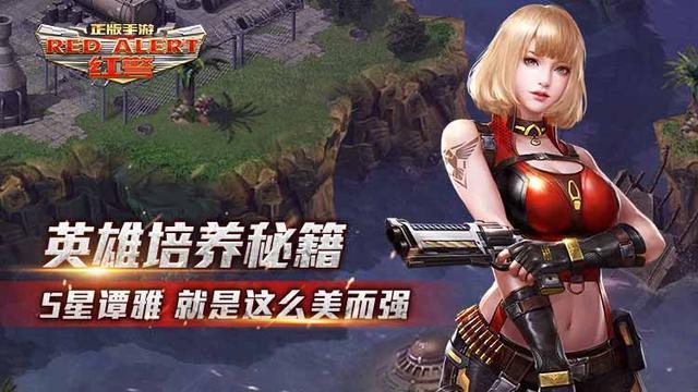 红警谭雅装：盘点游戏中各种谭雅造型