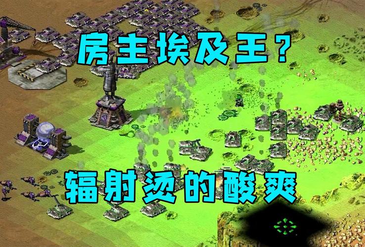 回忆杀！王吧红警：重温儿时网吧游戏时光