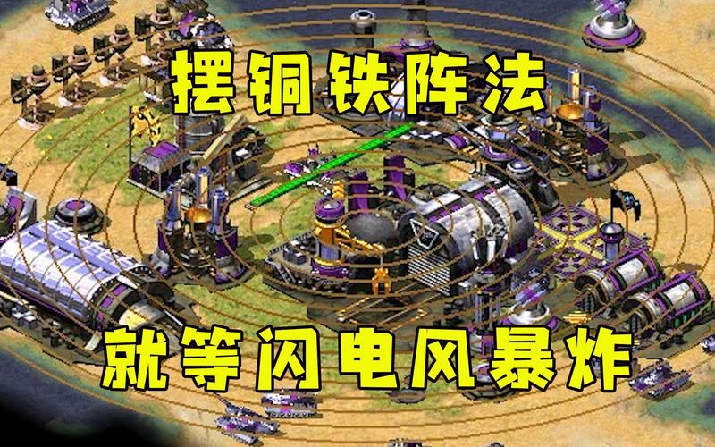 玩红警遇到风暴怎么办？教你快速消除风暴影响