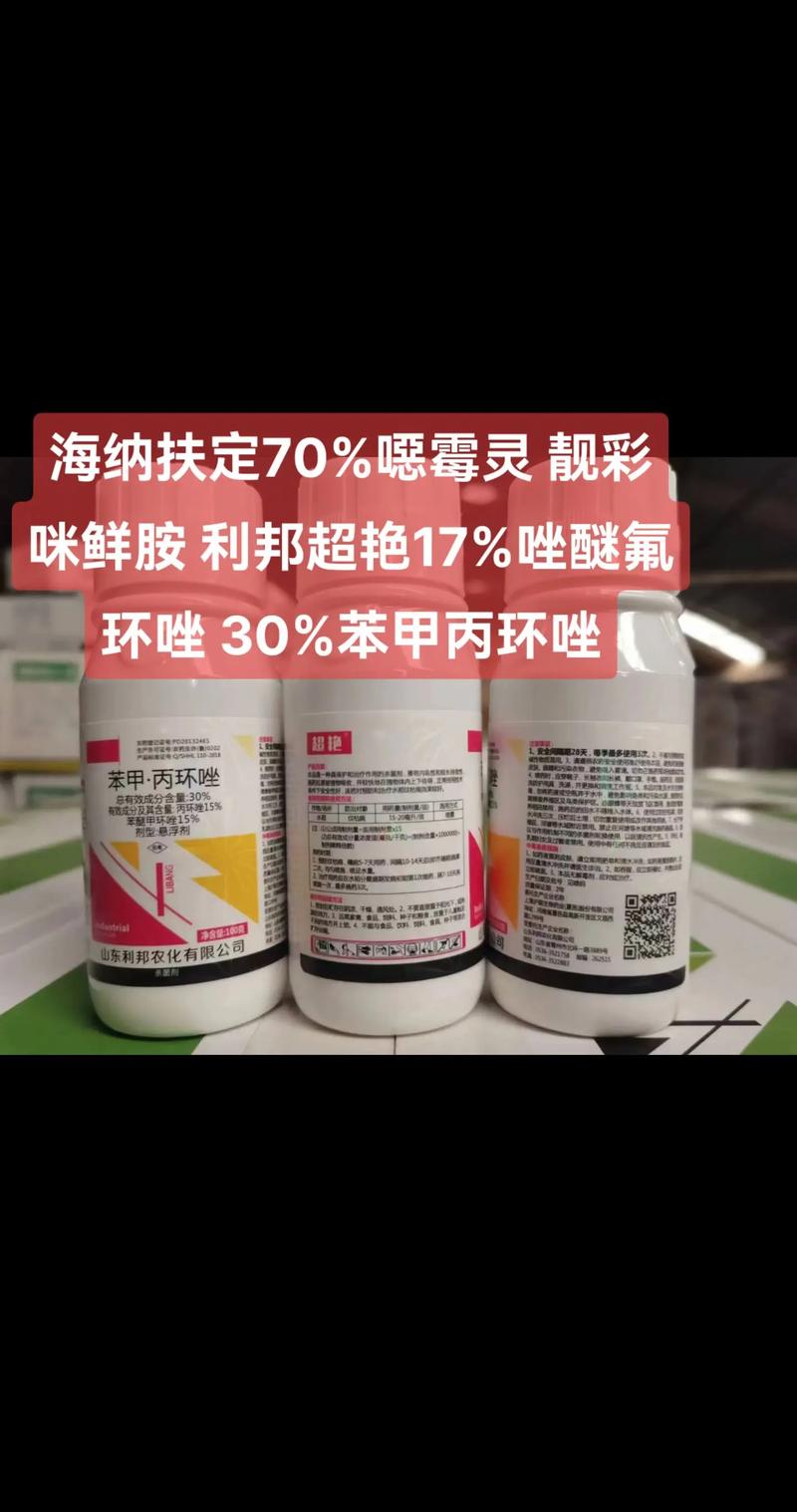 红警氟啶胺杀菌剂：广谱高效，一药多用