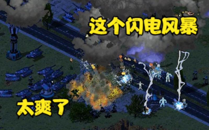 红警玩家被闪电击中是什么体验？