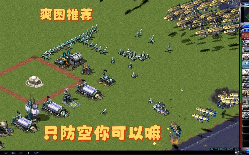 红警伦敦要塞MOD推荐：丰富你的游戏体验！