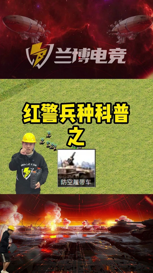 如何在红警游戏中实现跑打?实战技巧分享