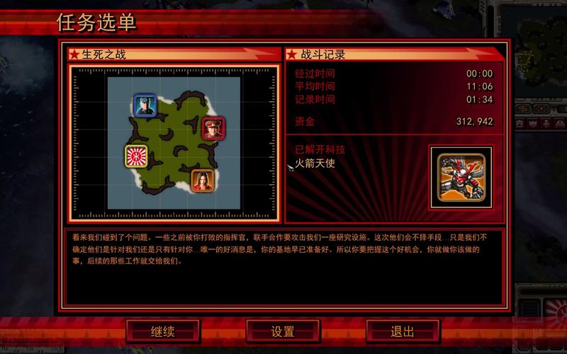 红警3转视角技巧详解：鼠标、快捷键全攻略