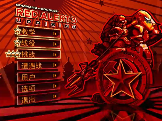 红色警戒3：三个阵营的将军都有哪些独特技能？