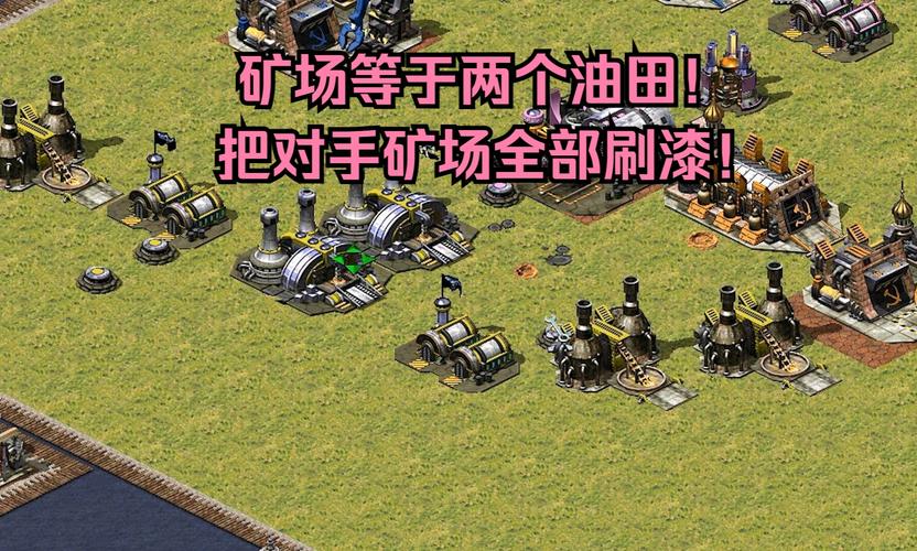 红警实战技巧：如何快速识别假油田避免损失