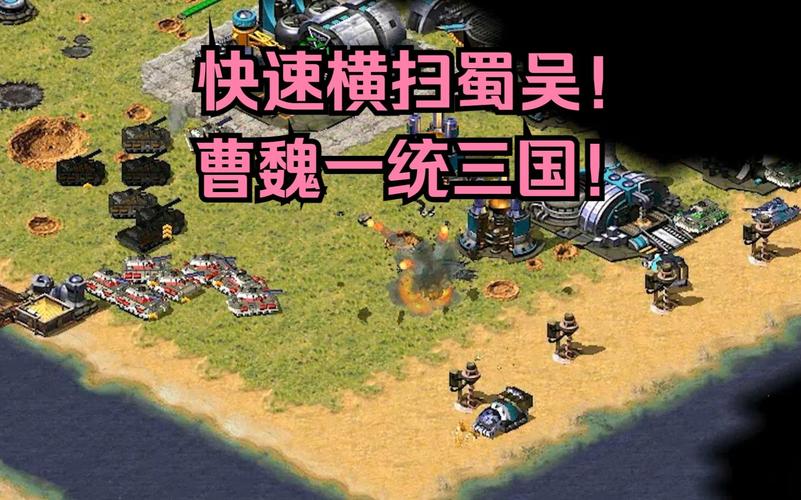 想在红警中不打仗？教你轻松与盟友和平共处