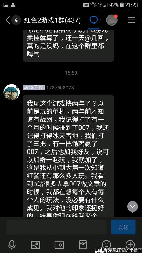 红警主播流云道歉：回应网络暴力和人肉事件