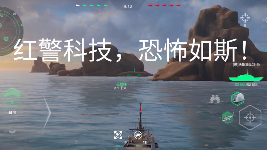 红警在行动：深海军事策略，高科技精准打击