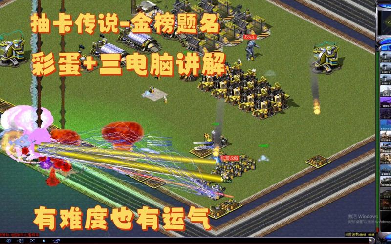 红警预言：那些让你意想不到的游戏彩蛋