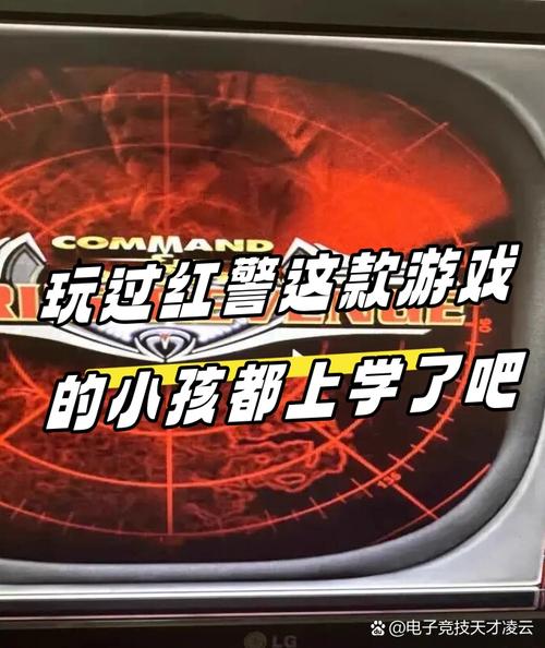 我的红警童年：和小伙伴一起战斗的热血回忆