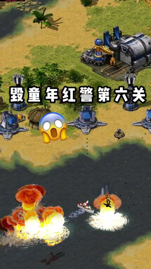 回忆童年！红警二怀旧版下载及安装教程