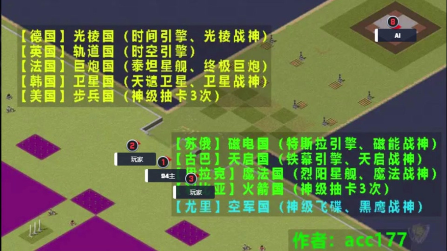 如何快速拿下红警L点基地：新手入门必看