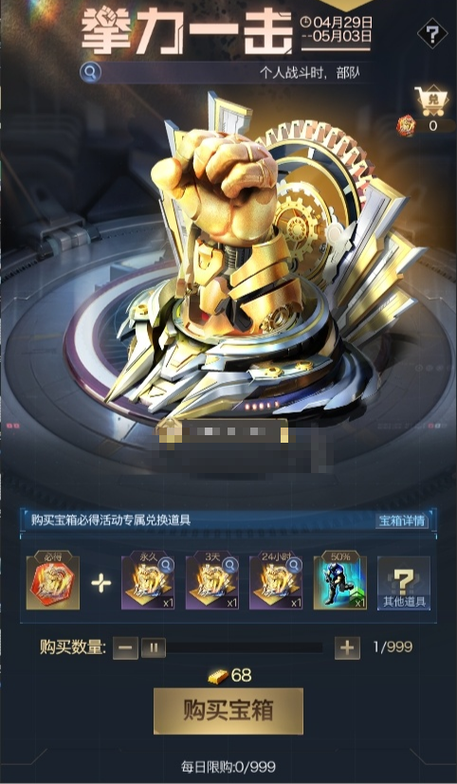 最新红警夺宝活动：不容错过的丰厚奖励