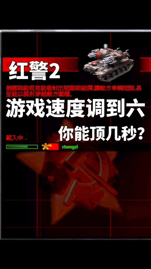 苹果手机也能玩红警？带你了解苹果版红警游戏