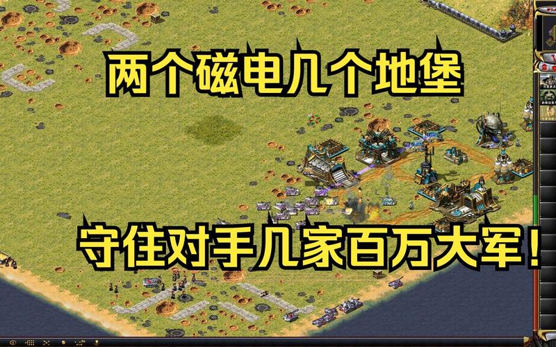 红警防坦战略详解：如何有效防御敌方坦克