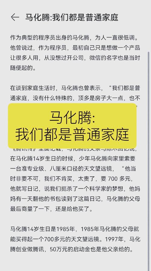 揭秘马化腾和红警：背后的商业故事与玩家心声
