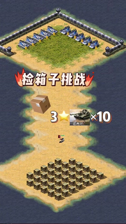 红警卡箱子技巧详解：快速刷箱子方法大公开