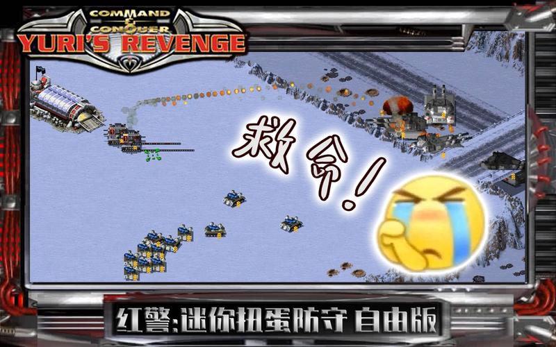 红警核工兵使用攻略：如何避免误伤友军