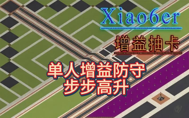 红警五哥单人防守：超强通关技巧分享