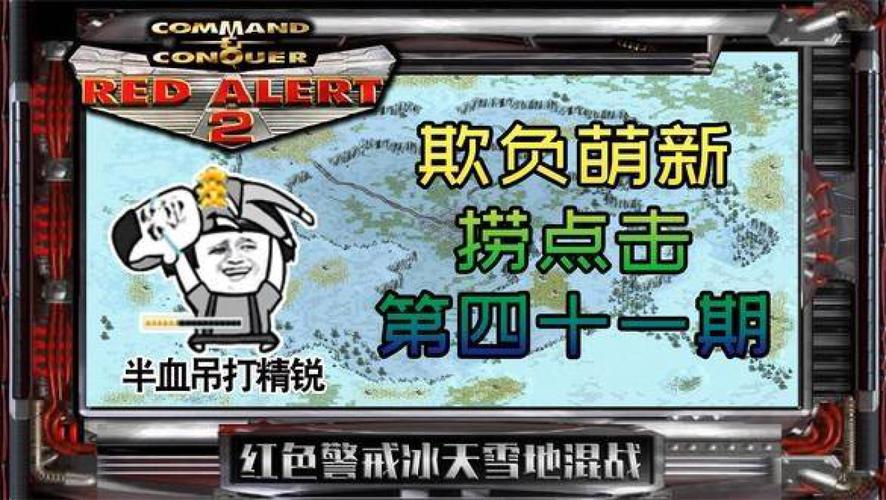 红警游戏打字功能失灵？可能是这些原因！