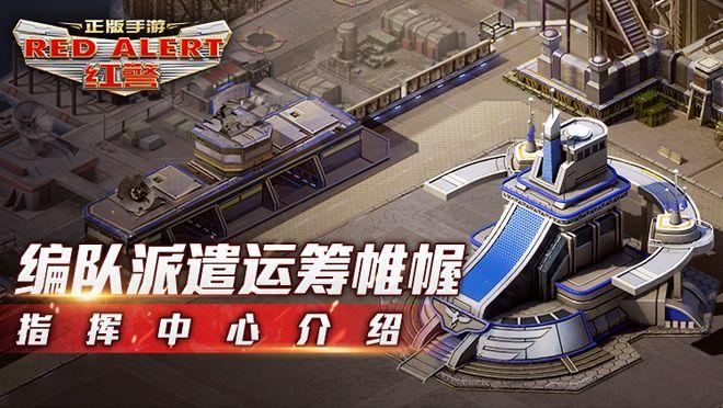 红警编队设置不会？小白也能学会的编队方法