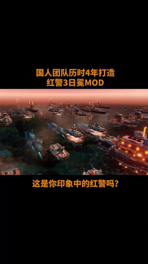 为什么我的红警老是闪退?教你快速解决