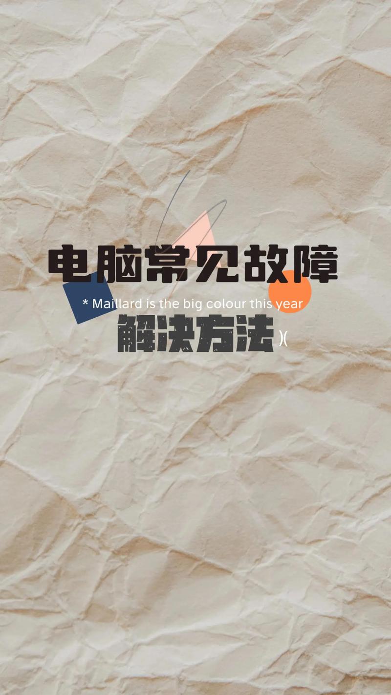 红警电脑维修：快速解决你的电脑故障