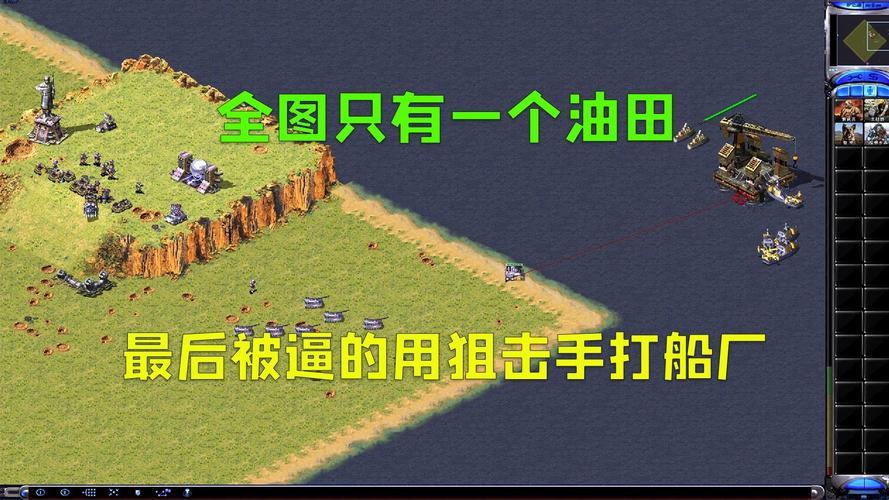 红警2没船厂？教你如何应对无船厂的困境