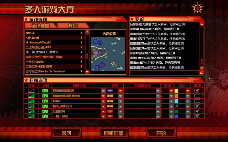 红警镜头移动设置:快速切换视角的实用方法