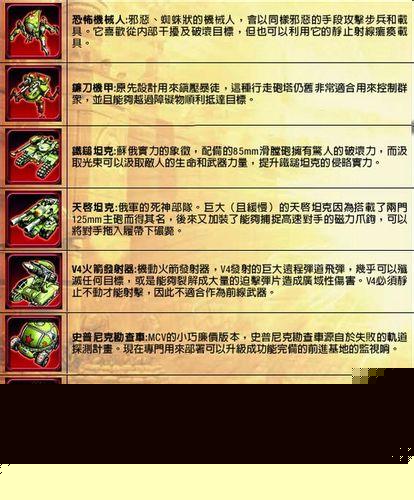 红警上碘石有什么用？详解矿石精炼器作用