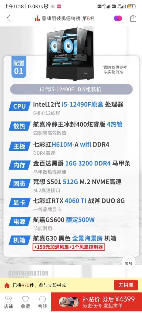 红警专用机装机指南：CPU、显卡等配置推荐及价格