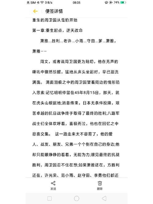 重生为雪豹周卫国：红警基地助我守护家国