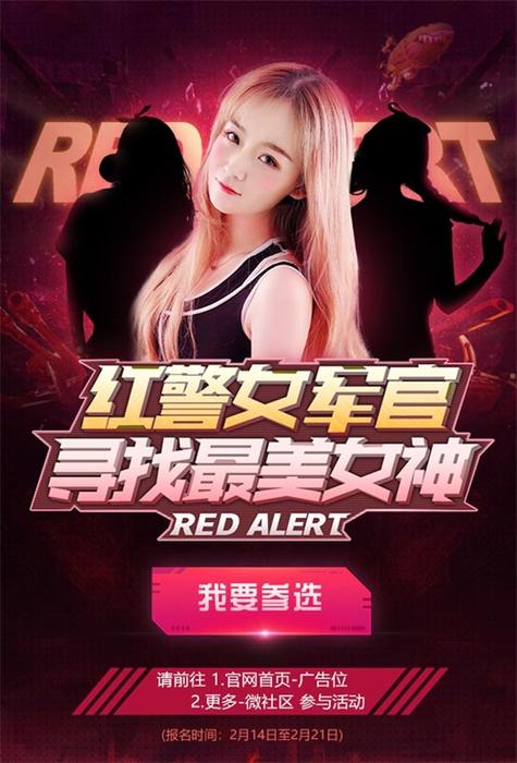 红警手游装扮获取攻略：教你免费获得酷炫皮肤