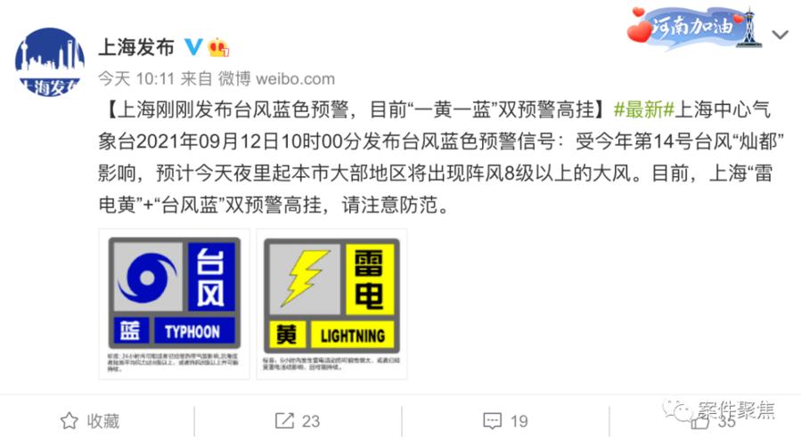 天津红警信息：最新预警信息，及时了解情况