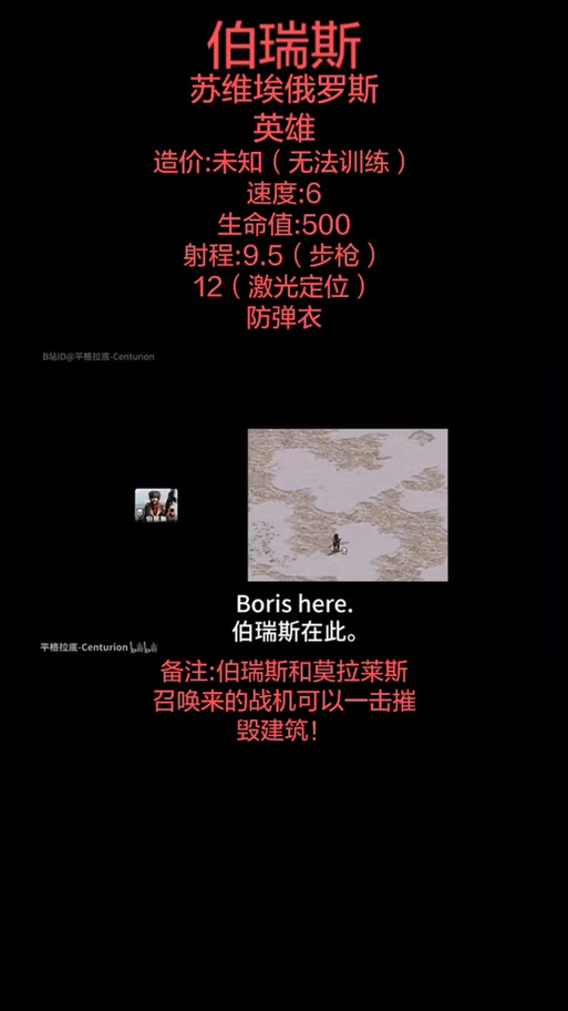 想听红警苏俄话？这里有你想要的全部语音！